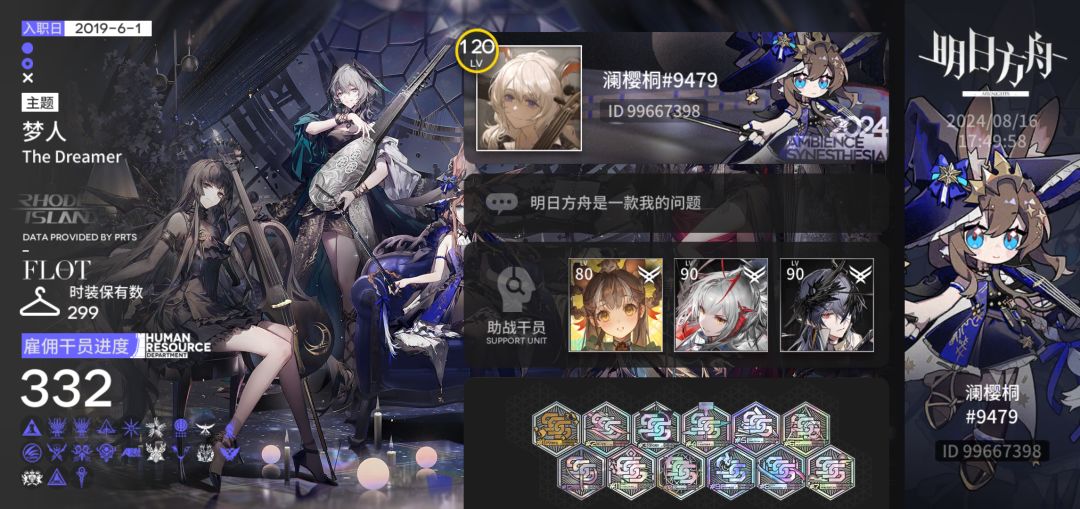 官服老萌新加好友 1
