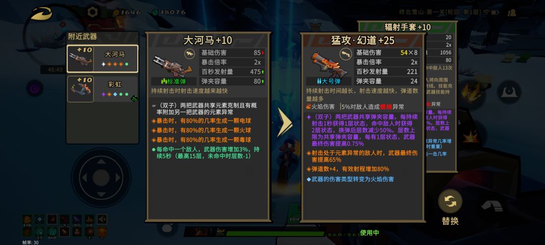神奇的大河马 1