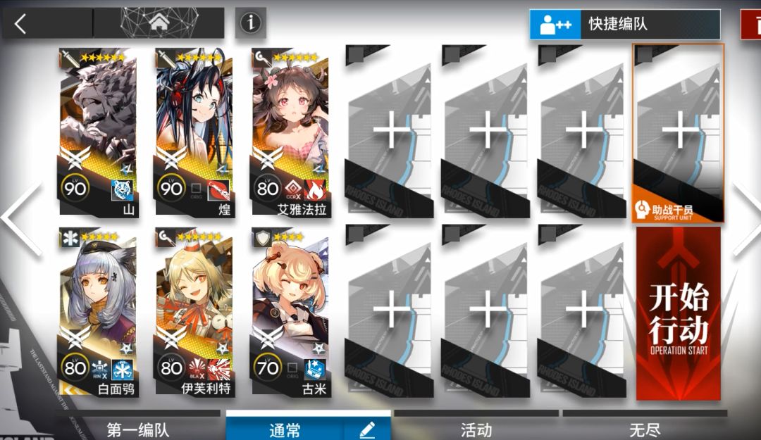 【明日方舟】RS-EX-1突袭摆完挂机截图