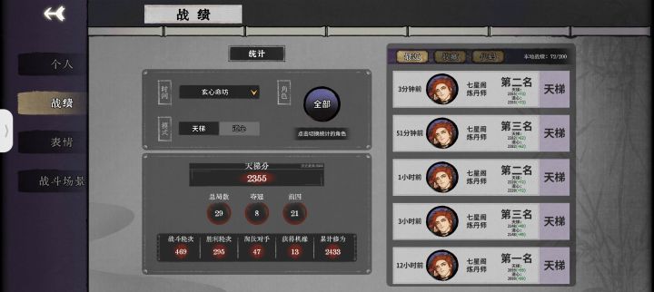 吃不到鸡截图