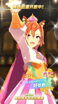 新的★★★养成优俊少女 [O sole suo！]好歌剧（CV:徳井青空）登场！