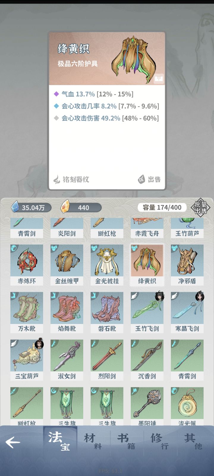 只有三个词条的六阶，第一次看到截图