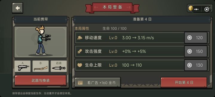 新档 第四关满血 B槽 96攻的喷子截图