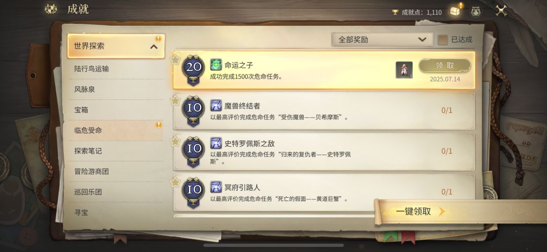 全战职满级,1500把fate达成!!!! 2