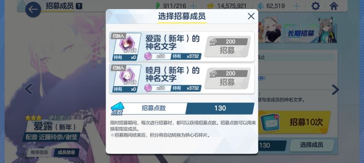 求大佬建议,130都出了要井睦月吗?还有6w截图