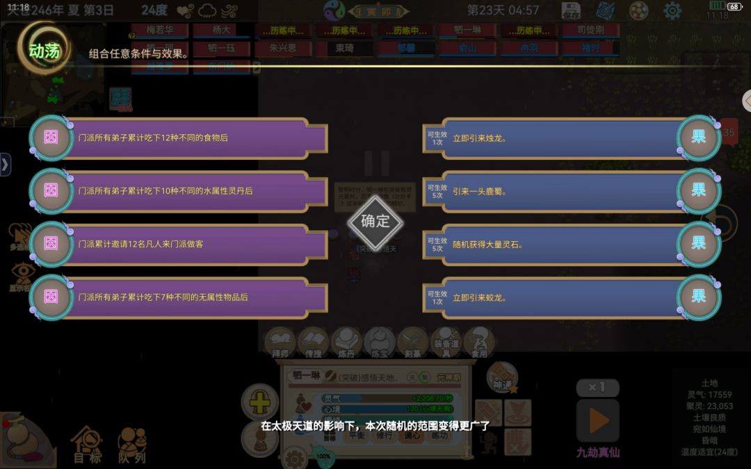 兄弟们才第72天 3