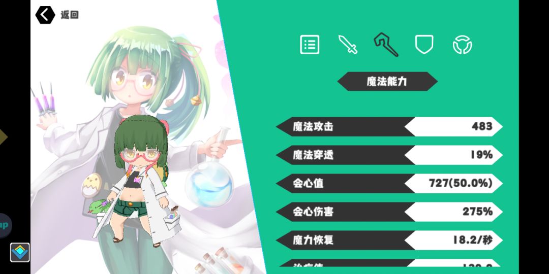 加点属性与其他属性的关系换算 3