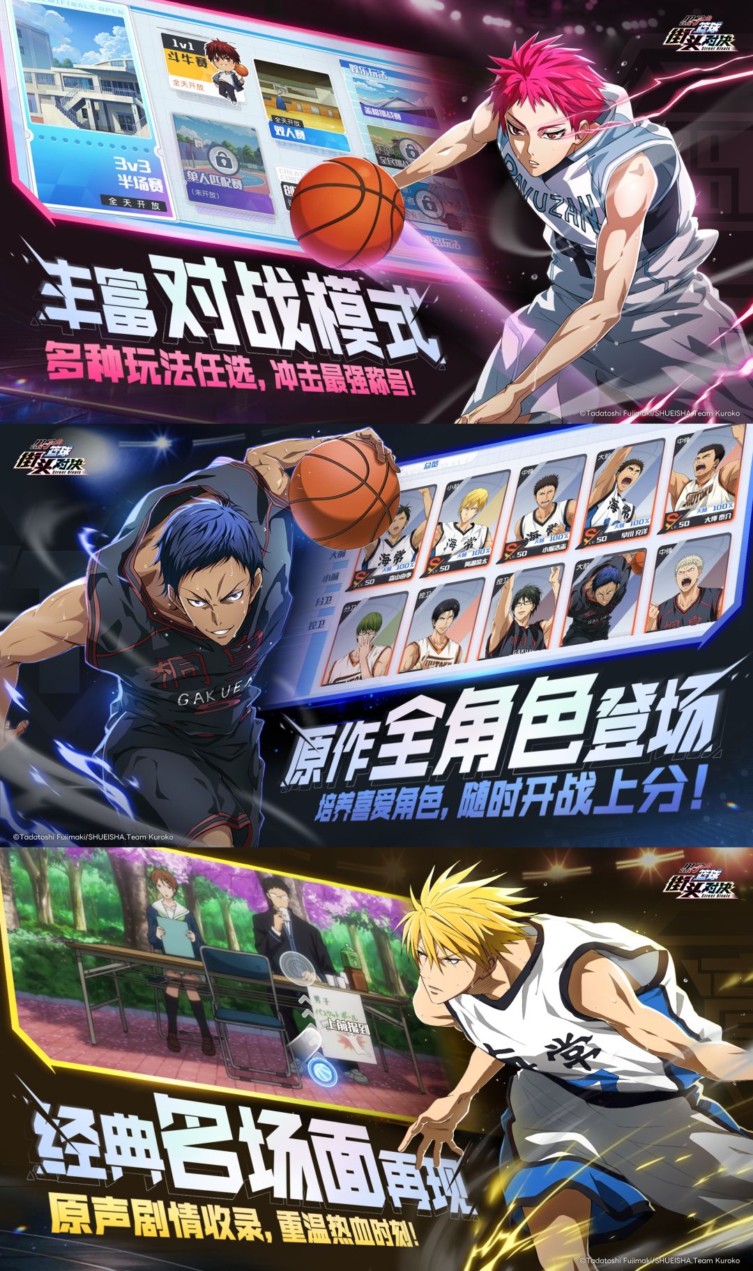 黑子的篮球也出手游了❗预下载今日已开启❗ 3