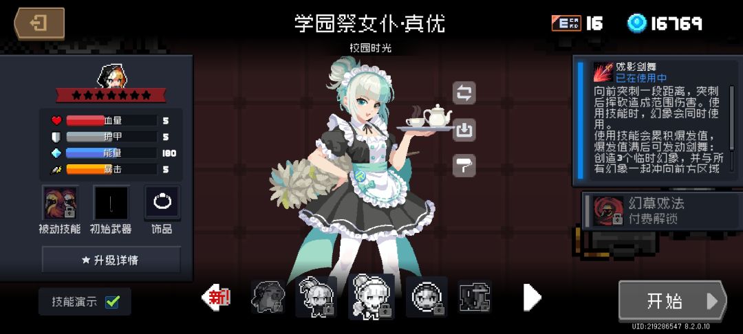 大佬们有什么推荐的氪金皮肤吗 2