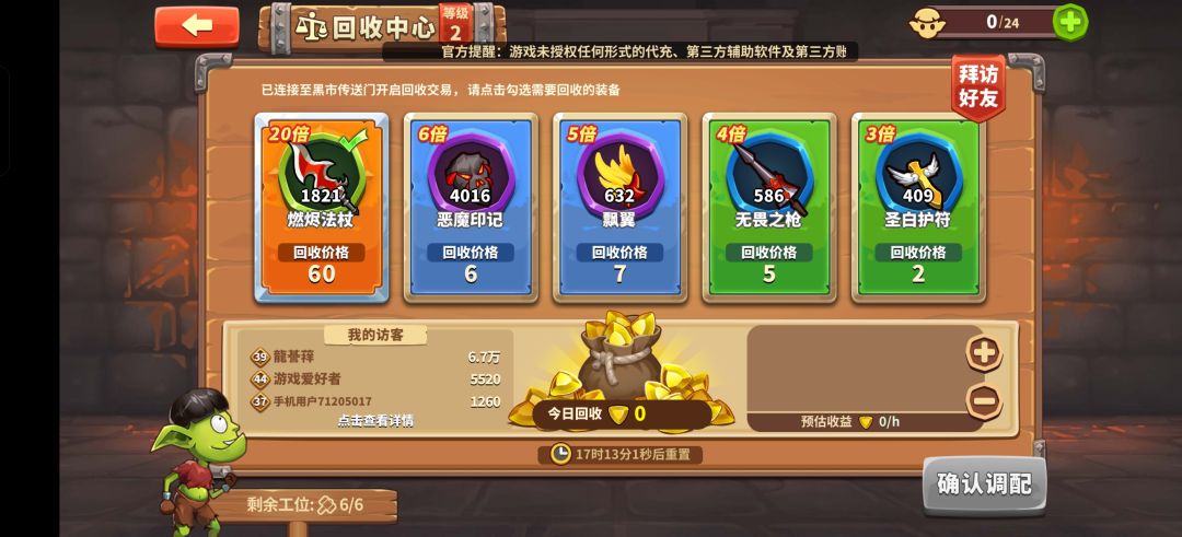 8月最全礼包码 2