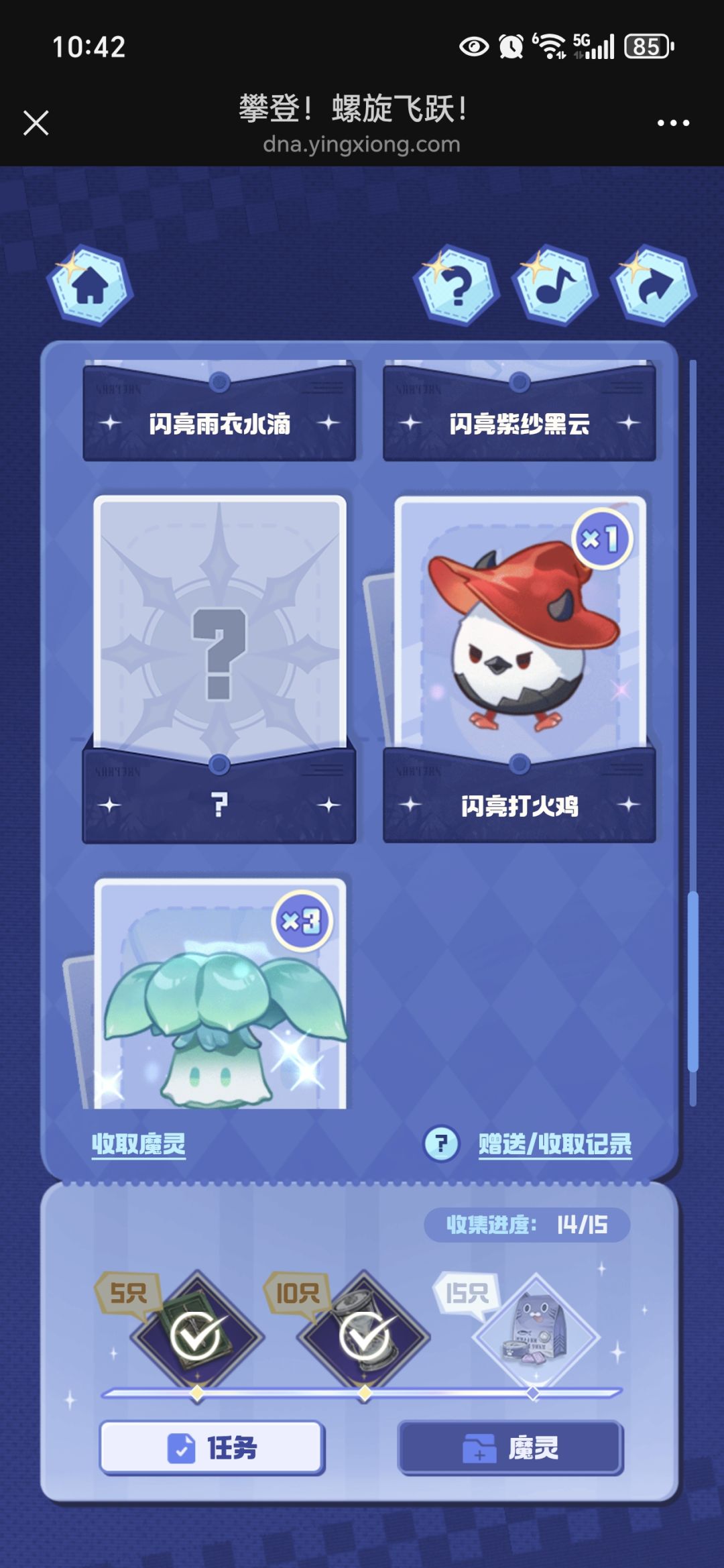 差一个黑羊,其他的多的可以换 1