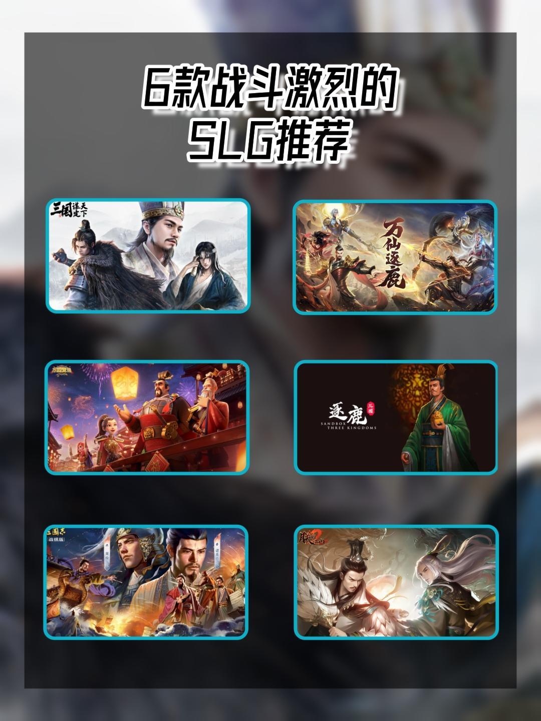 《三国:谋定天下》4.30公测,SLG玩个痛快 1