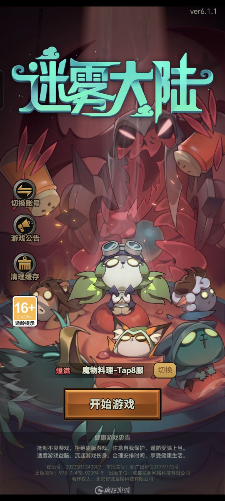 我角色了？？？？？截图