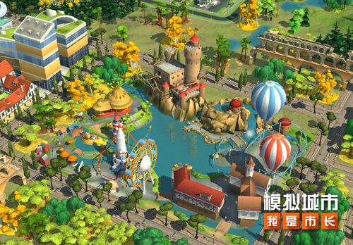 《模拟城市：我是市长》夏末光影版本登陆苹果AppStore截图