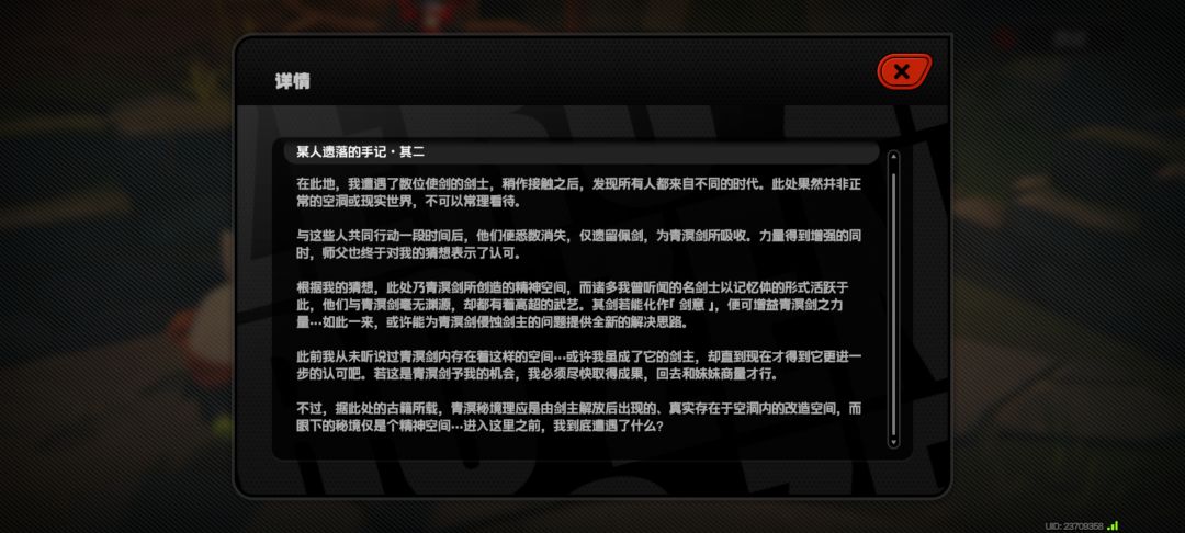 收集手纪隐藏成就(点位如图) 3