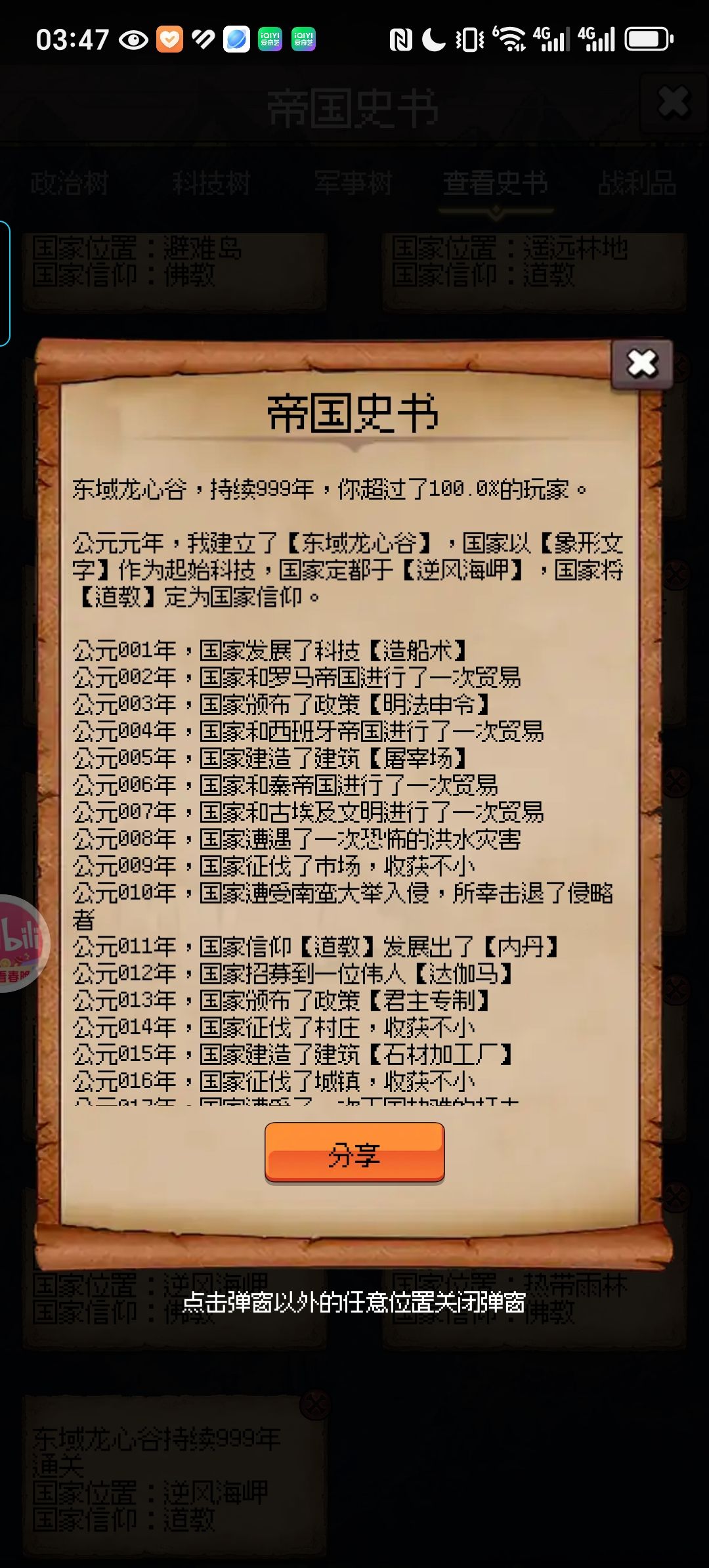 萌新,器械流首通 1