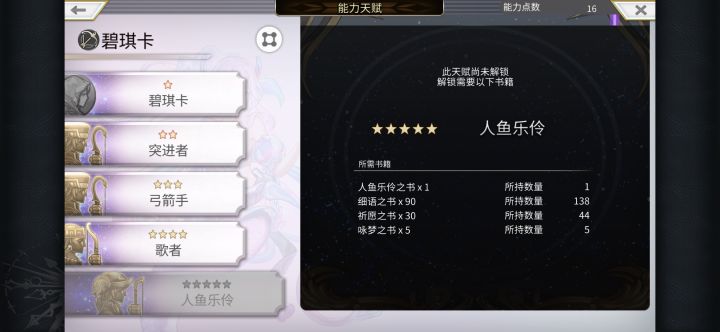 请教下大佬,我现在材料不够只能升一个,应该先升谁啊截图