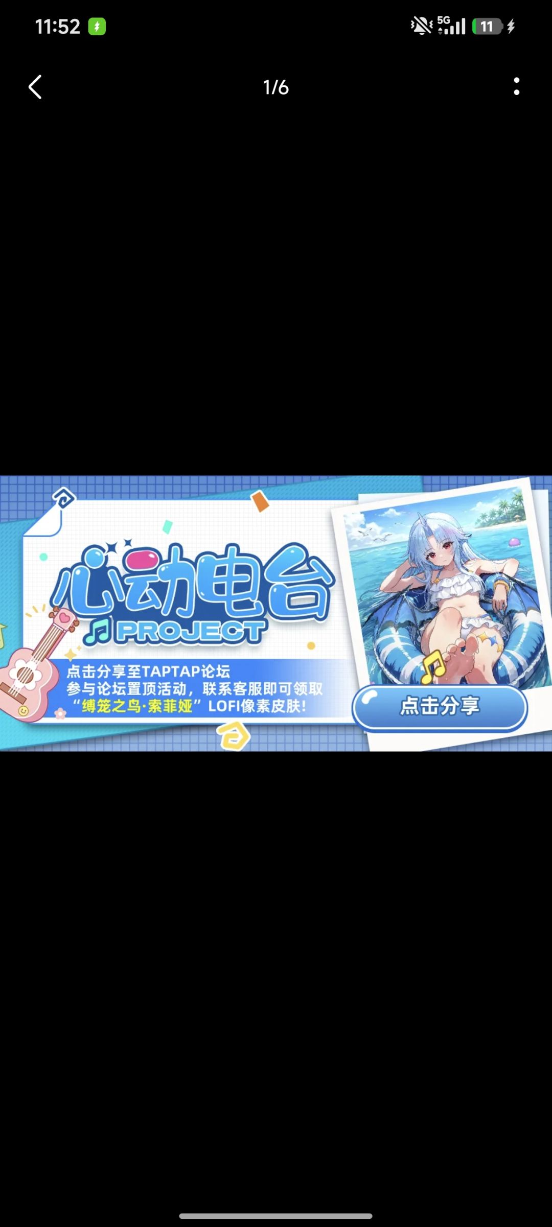 参与活动免费获得像素皮肤 1