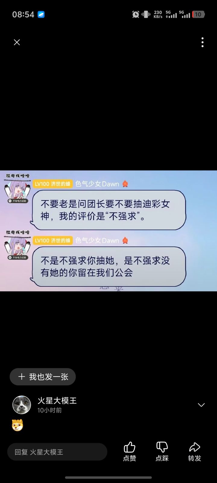 阿巴阿巴截图