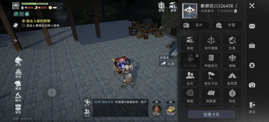 都50级了主线任务做不了什么垃圾游戏 2