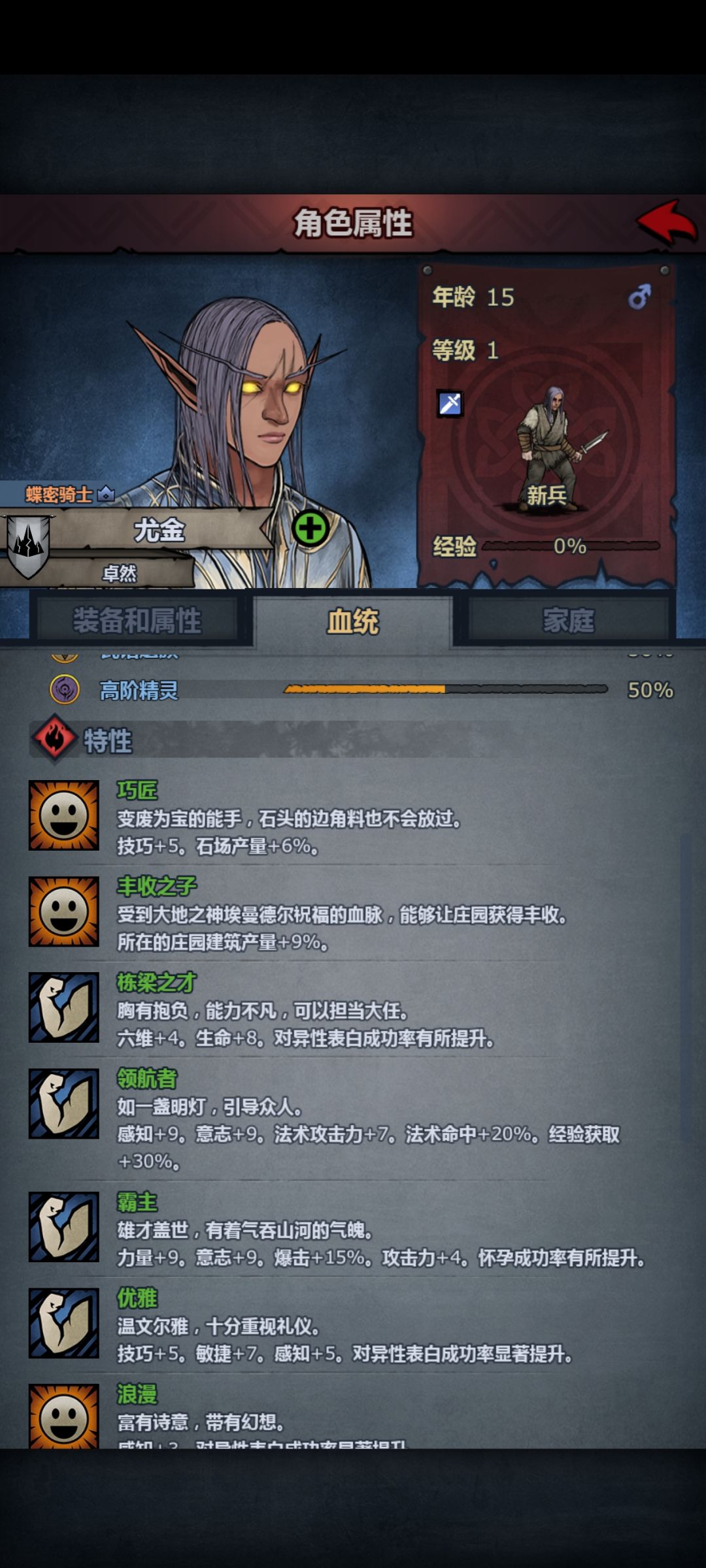 为什么是男的呢 2