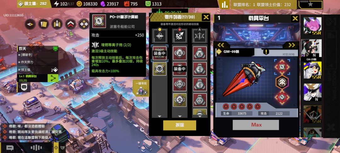 分享下红色零件效果 1