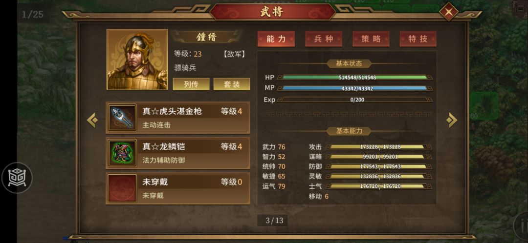 100周的当阳三 3