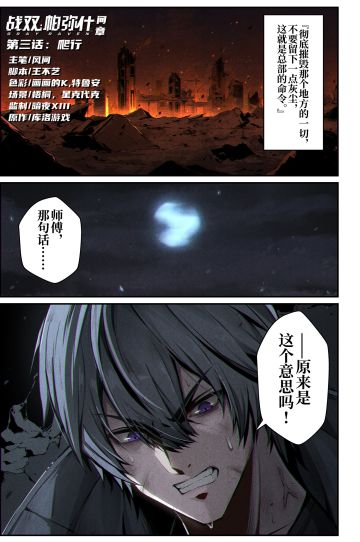 【如影随形】第三话：爬行