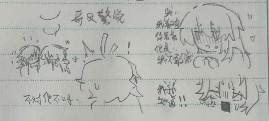 战术拆分! 11