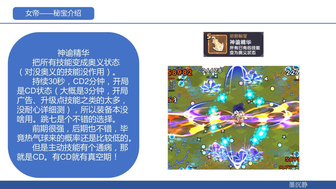 新英雄女帝测评 6