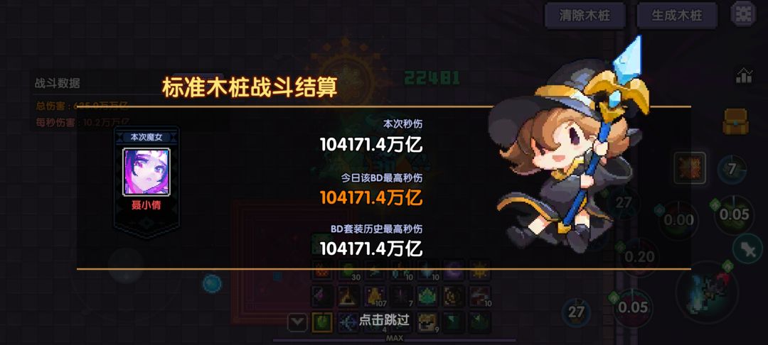 猜猜主玩哪个的 2