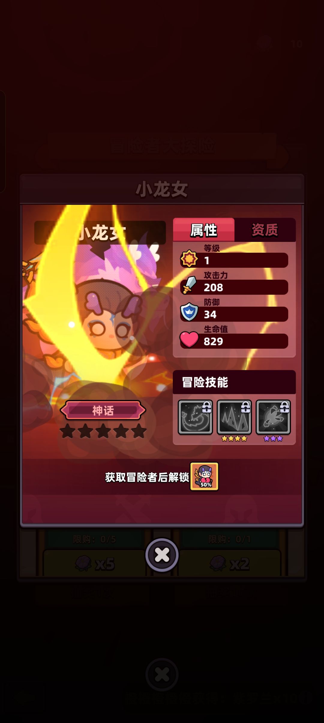 请问是换小龙女吗? 3