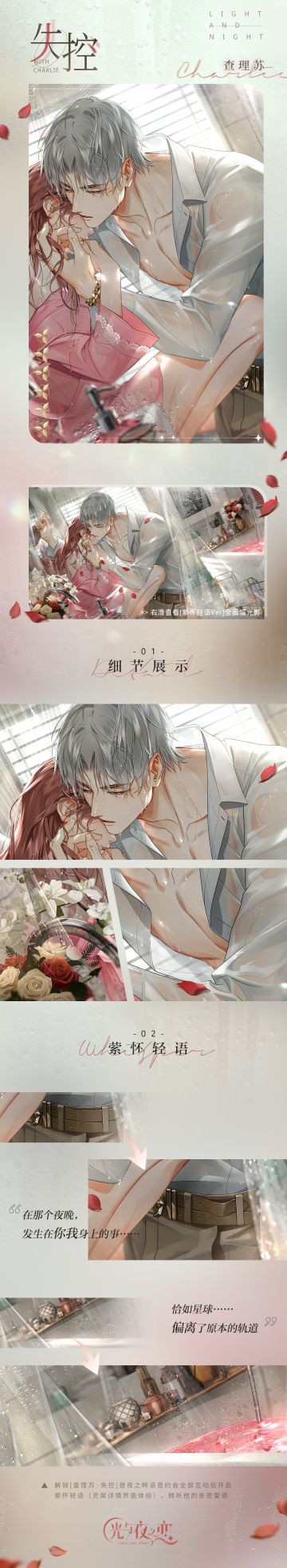 ✦查理苏・失控✦