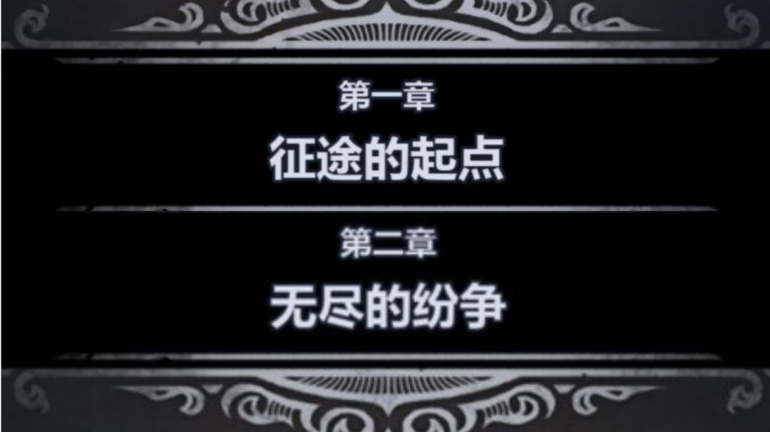 24年最适合萌新宝宝的零氪剧情攻略——第一第二章（第一天）截图