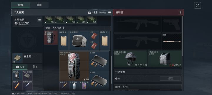 普坝啊普坝，你是真神奇截图