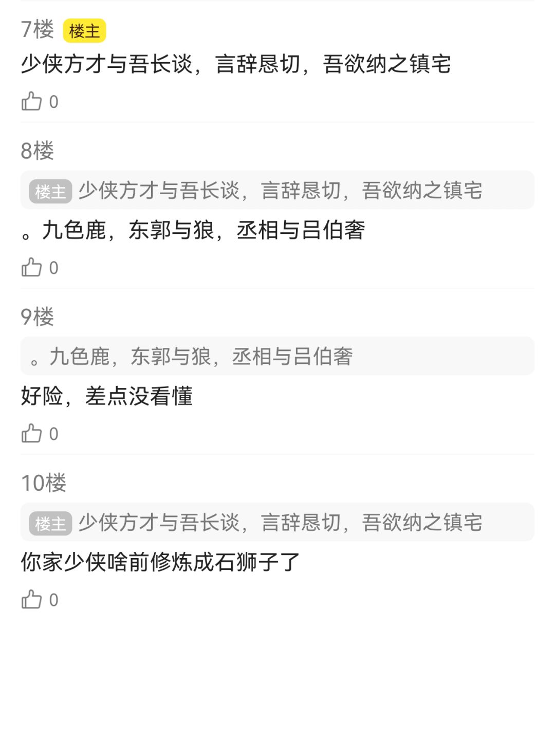 要是你是我的叽丙,我心疼亖了 11