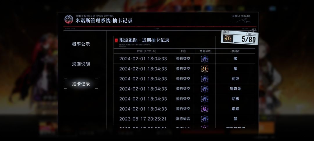 无期迷途,启动! 1