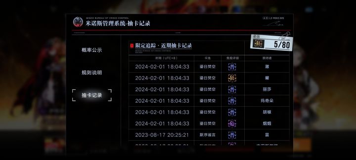 无期迷途，启动！截图