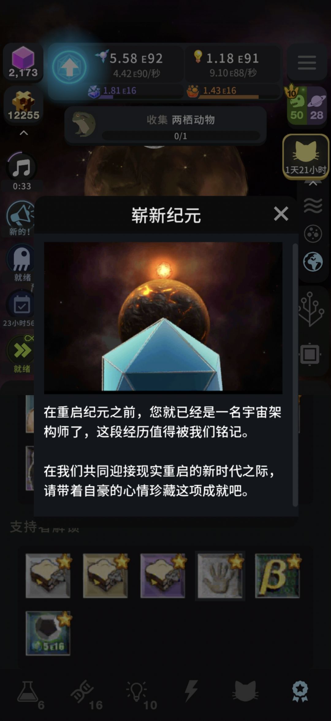 更新 2