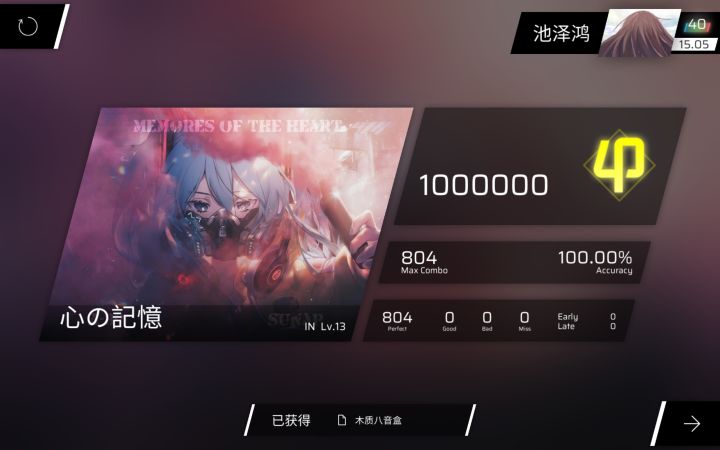 鞭起来真的爽截图