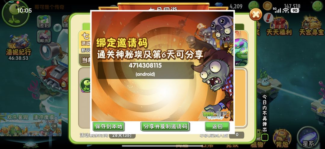 七月同游 2