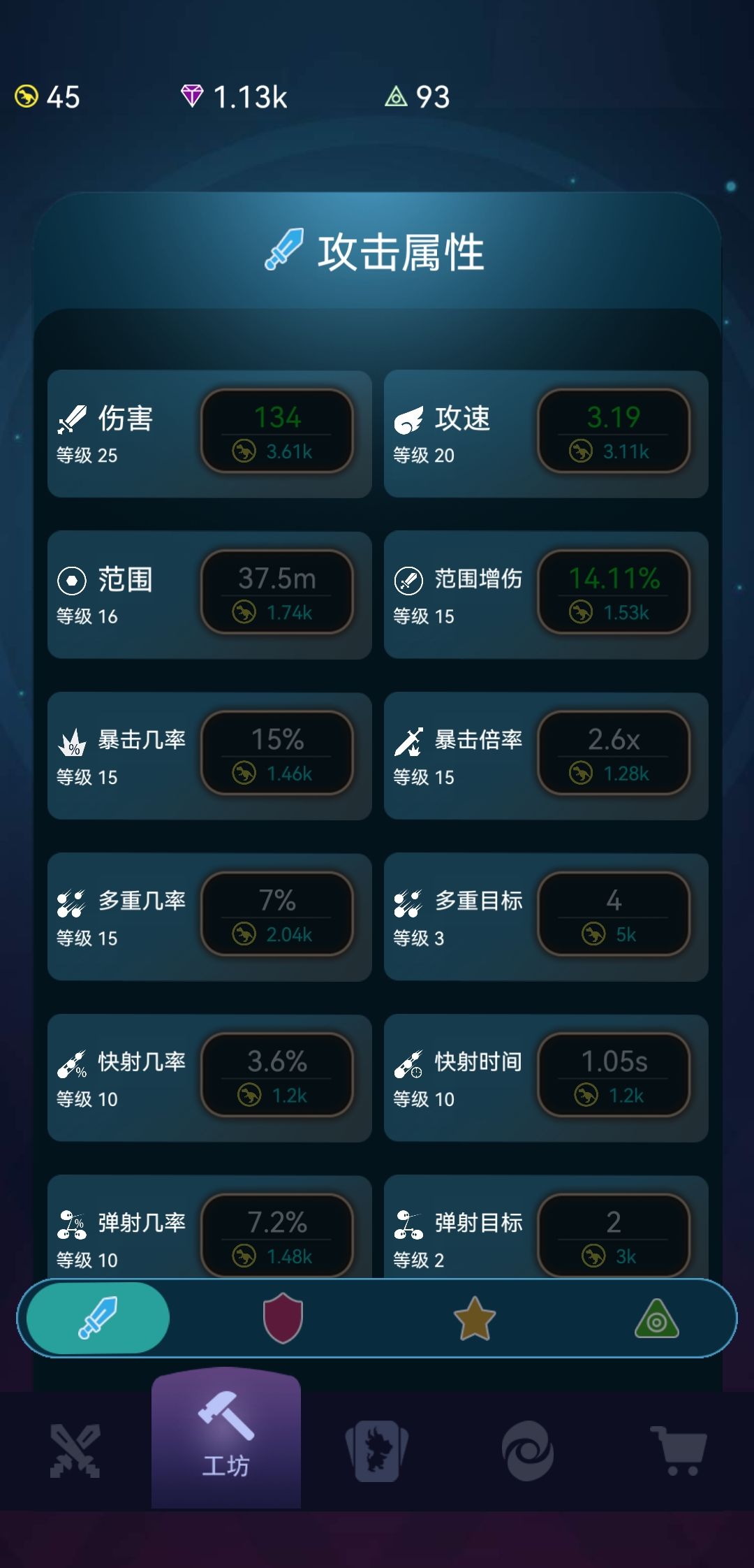 玩了一天了,谈谈我对游戏的打法与理解 2