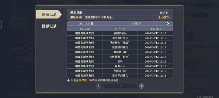 10发出霍玛截图