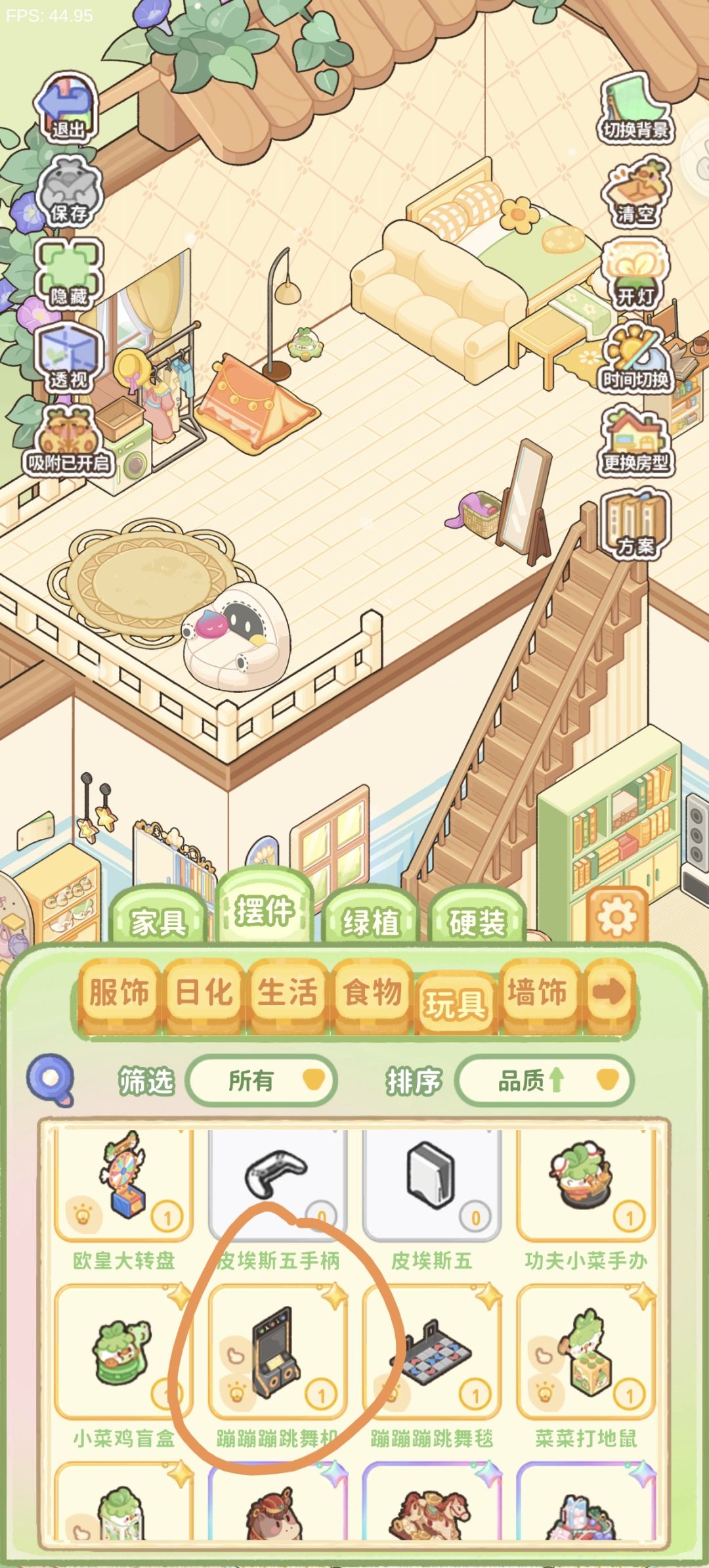 点这个会闪屏 1