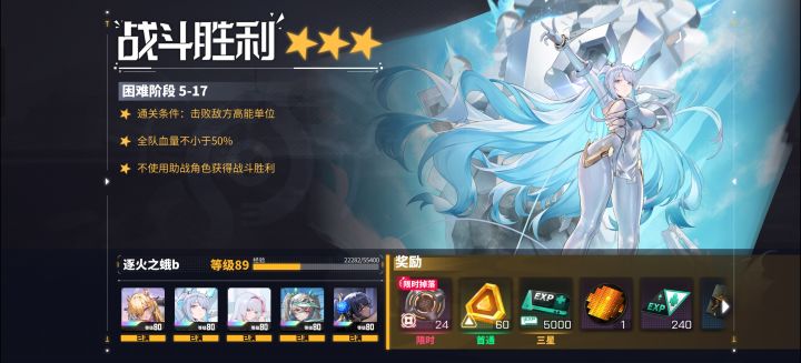 你这会降难度，那我不白凹了吗(ꐦÒ‸Ó)截图