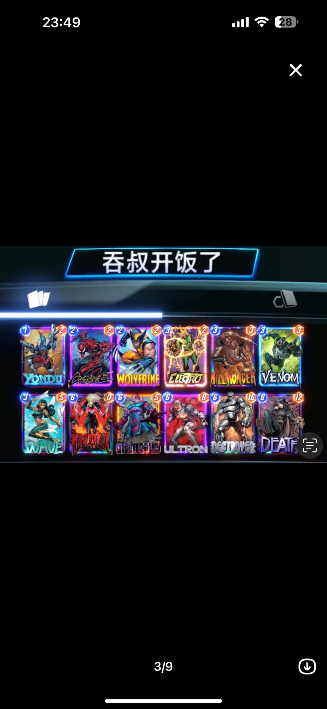 电王有必要拿吗? 2
