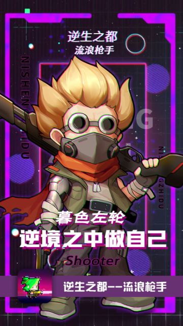 【研发小汇报】人物第五弹之流浪枪手