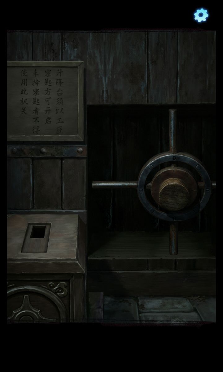 《缠重山3窃听局》通过打卡截图