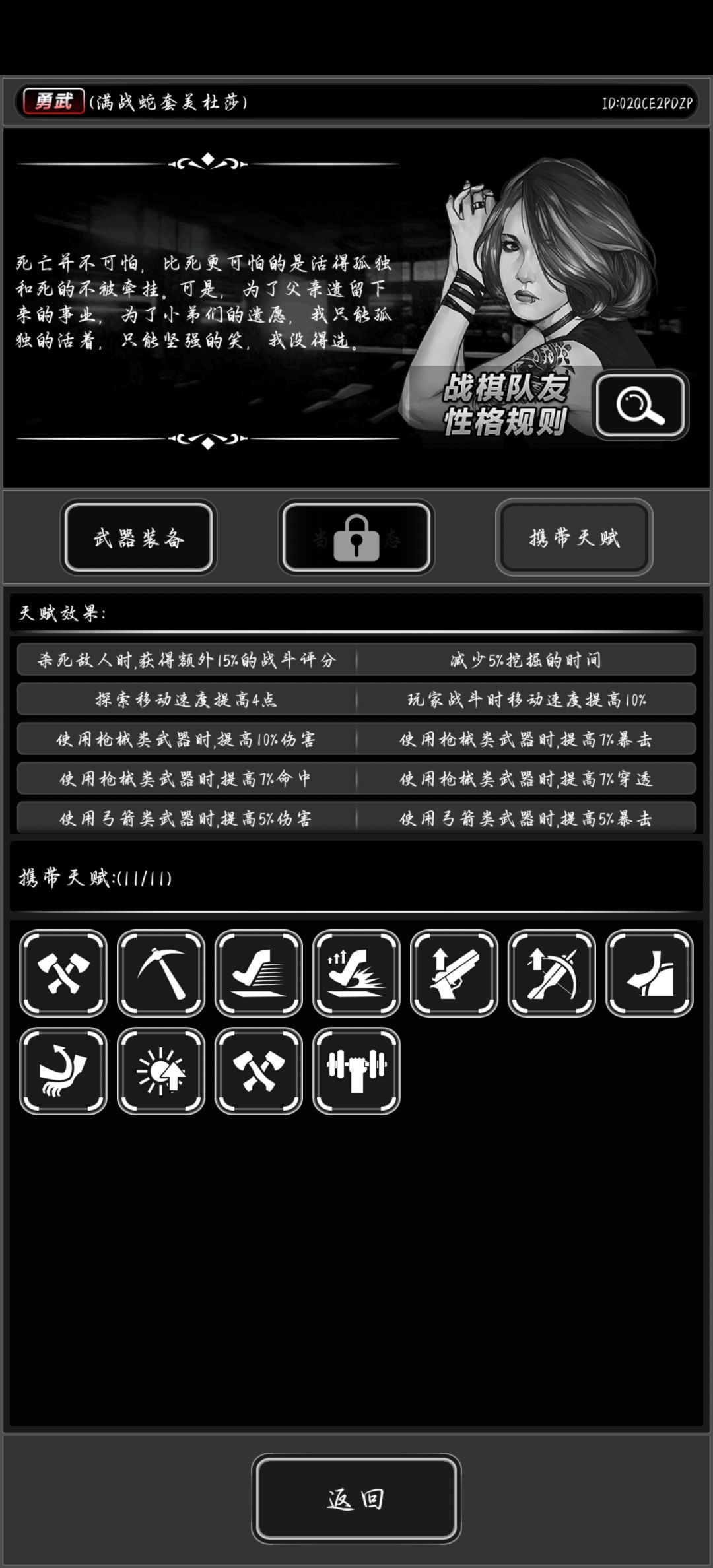 唉,满战 2