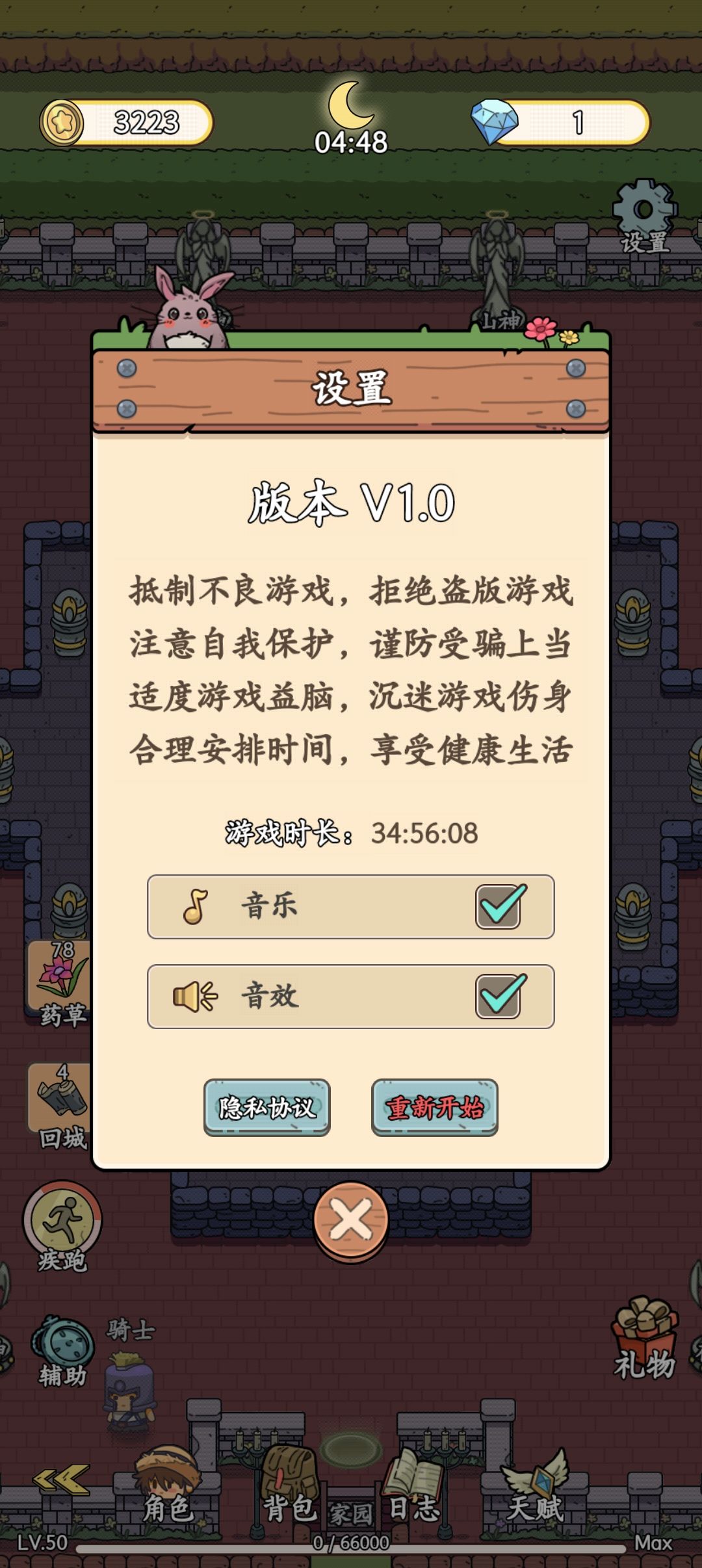 完结了 2